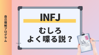 INTJでよく喋るのは診断結果が間違ってる？その理由を考察！