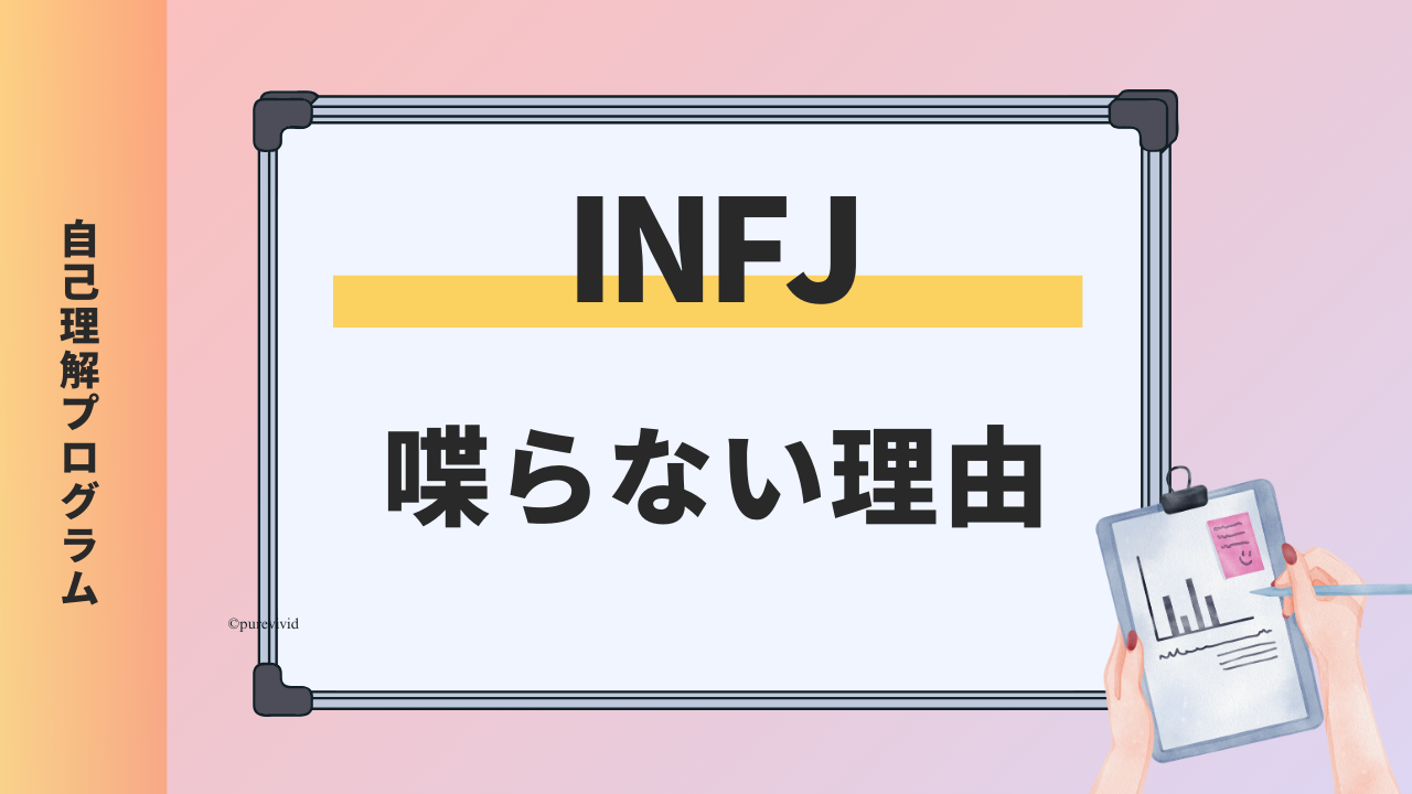 INTJが喋らない理由と接し方ガイド｜もの静かなINTJを理解する取説